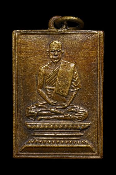 เหรียญหลวงปู่เผือก วัดกิ่งแก้ว