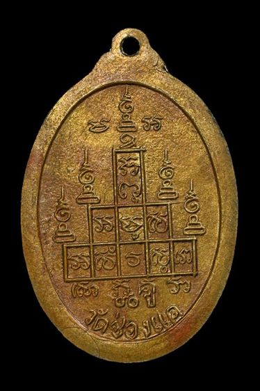 เหรียญสรงน้ำ หลวงพ่อพรหม วัดช่องแค รูปที่ 2