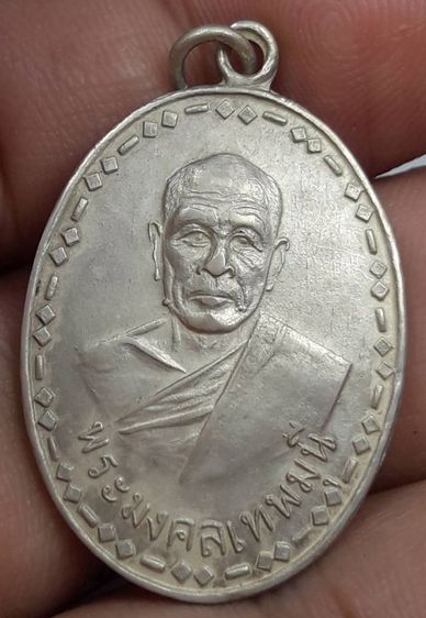 เหรียญหลวงพ่อสดวัดปากน้ำ