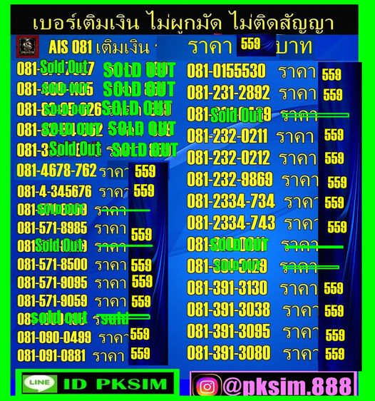 เบอร์สวยเติมเงิน VIPตอง888     รูปที่ 13