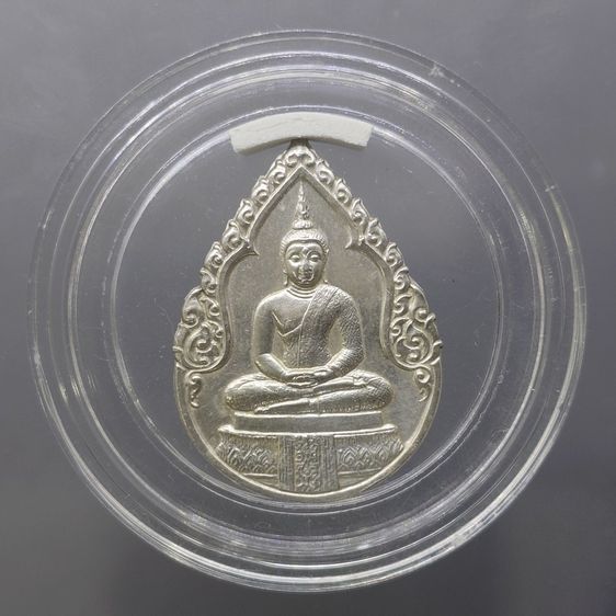 เหรียญพระแก้วมรกต ภปร รุ่นแรก ทรงเครื่องฤดูฝน เนื้อเงิน ฉลองกรุงรัตนโกสินทร์ 200 ปี พ.ศ.2525