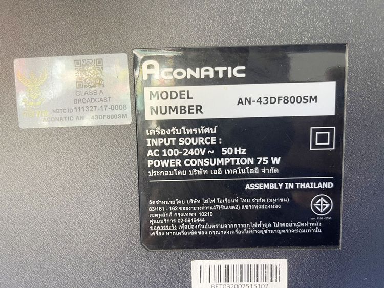 Smart TV Aconatic 43 นิ้ว AN-43DF800SM สภาพสวย ราคาถูกใจ รูปที่ 3