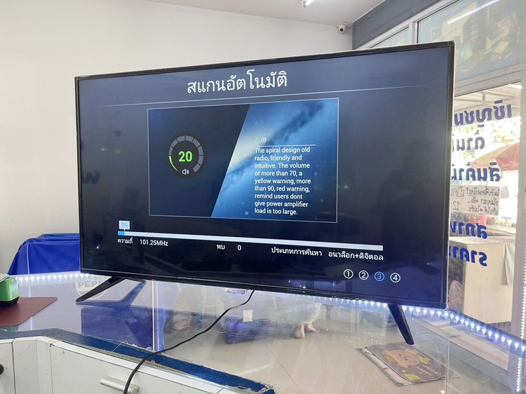 Smart TV Aconatic 43 นิ้ว AN-43DF800SM สภาพสวย ราคาถูกใจ รูปที่ 2