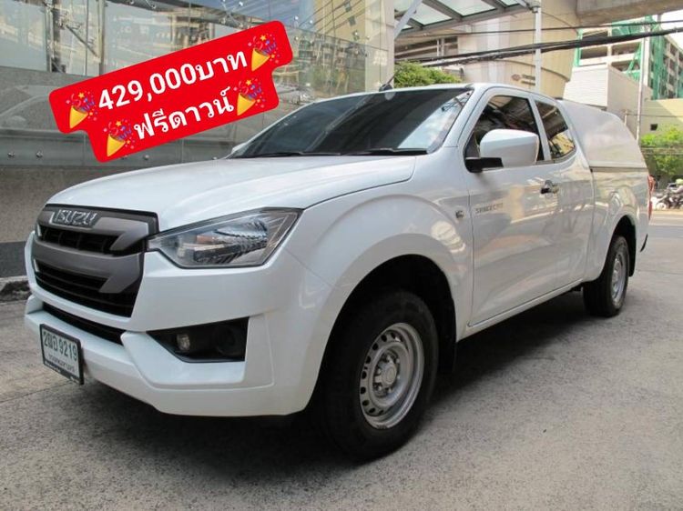 รถ Isuzu D-MAX 1.9 Hi-Lander Ddi สี ขาว