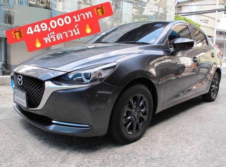 รถ Mazda Mazda 2 1.3 Skyactiv-G Carbon Edition สี เทา