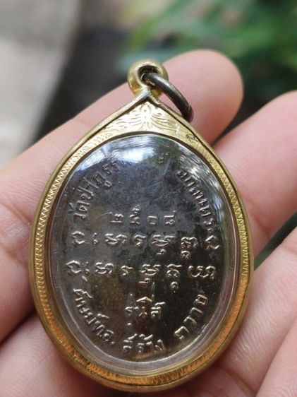 พระอาจารย์ฝั้นรุ่น4 รูปที่ 2