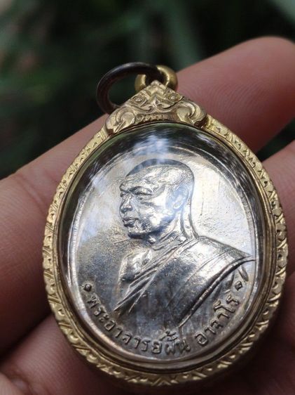 พระอาจารย์ฝั้นรุ่น4 รูปที่ 4