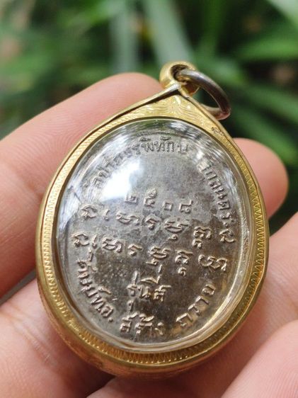 พระอาจารย์ฝั้นรุ่น4 รูปที่ 3