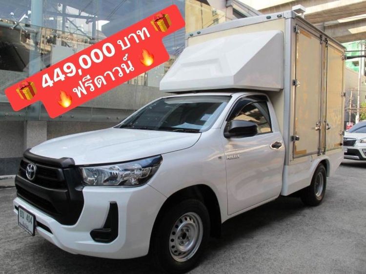 รถ Toyota Hilux Revo 2.4 Entry สี ขาว