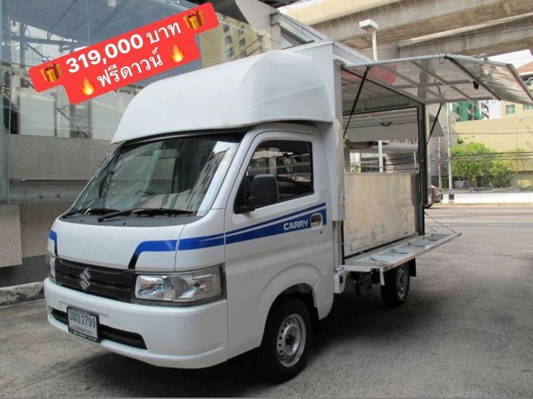 รถ Suzuki Carry 1.5 สี ขาว