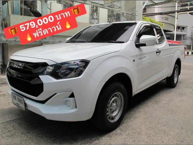 Isuzu D-MAX 2025 MaxForce Cab4 2.2 Ddi S Pickup ดีเซล ไม่ติดแก๊ส เกียร์ธรรมดา ขาว