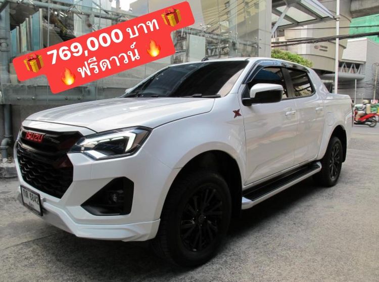 รถ Isuzu D-MAX 1.9 Hi-Lander X-Series สี ขาว