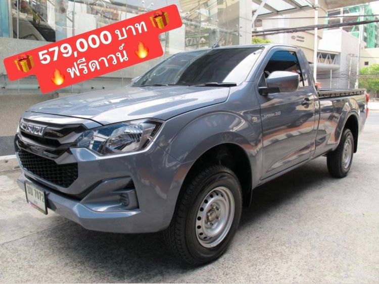 รถ Isuzu D-MAX 3.0 S 4WD สี เทา