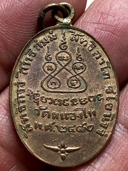 พระเก่าให้เช่าค่ะ รูปที่ 2