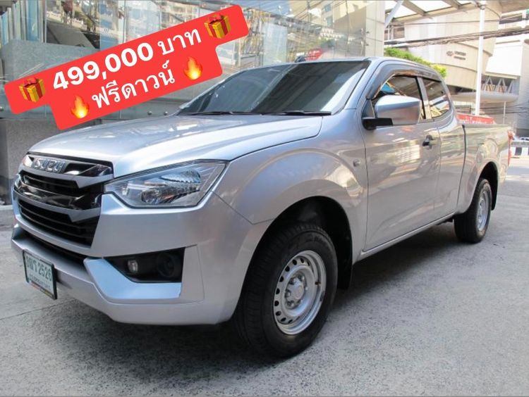 รถ Isuzu D-MAX 1.9 S สี เทา