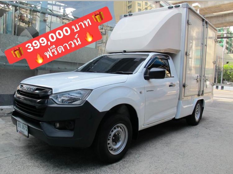 รถ Isuzu D-MAX 1.9 B สี ขาว