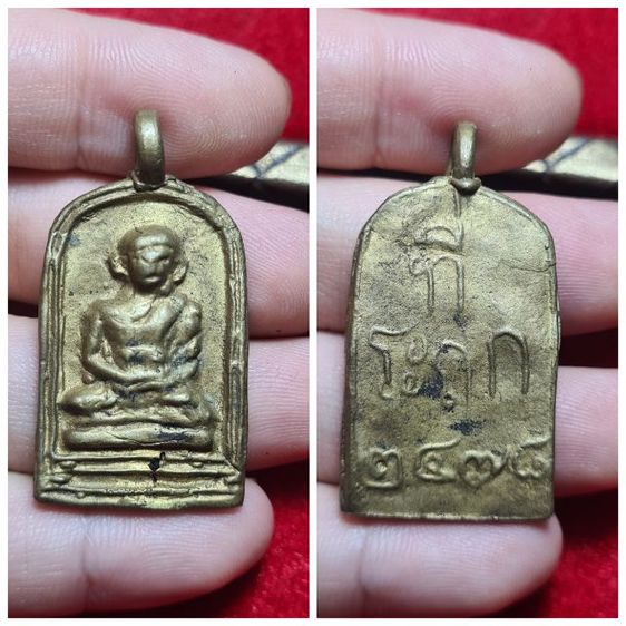 องค์ละ150- รูปที่ 11