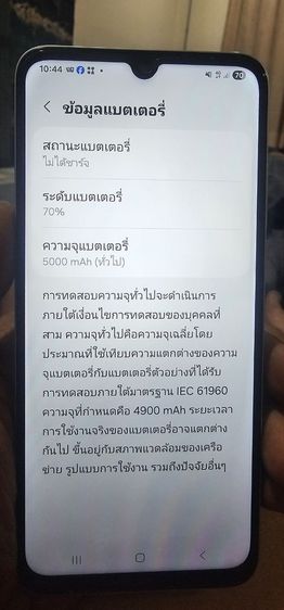 ขาย Samsung A05s รูปที่ 9