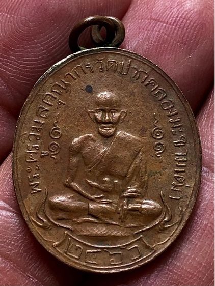 เหรียญเนื้อเงินค่ะ