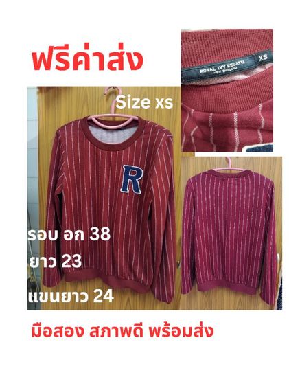 Royal Ivy Regatta เสื้อสเวตเชิ้ตแขนยาว สีแดงลายทาง สภาพดี ไซส์ XS รูปที่ 5