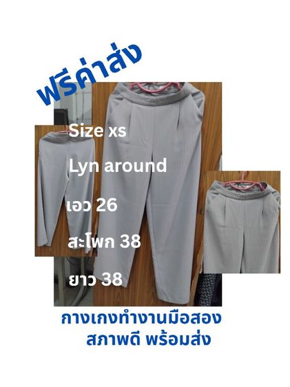Lyn around กางเกงขายาวทรงกระบอก สีเทาลายทาง สภาพนางฟ้า ไซส์ XS รูปที่ 4