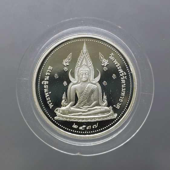 พระพุทธชินราช หลังสมเด็จพระนเรศวรมหาราช รุ่นเสาร์ ๕ "พิมพ์เล็ก เนื้อเงินขัดเงาพ่นทราย วัดพระศรีรัตนมหาธาตุฯ ปี2537