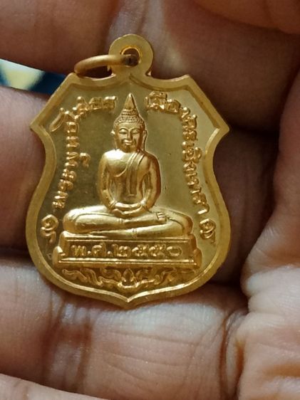 เหรียญอาร์มหลวงพ่อโสธร