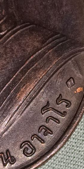 เหรียญพระอาจาร์ฝั้น อาจาโร ปี2507 บล็อกน้ำตัน  รูปที่ 5