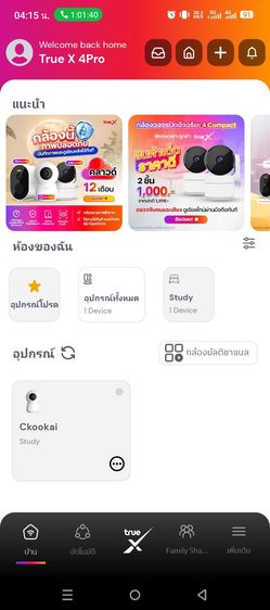 กล้องวงจรปิด True รูปที่ 5