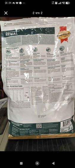 อาหารแมวโรคไต รูปที่ 2