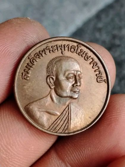 เหรียญหลวงพ่อ วัดนาเกลือ ชลบุรี