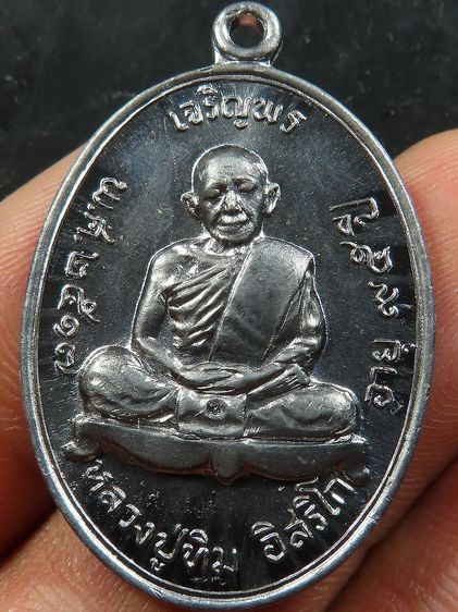 เหรียญหลวงปู่ทิม