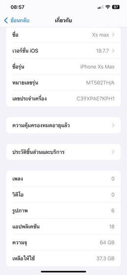 xs max 64G รูปที่ 8
