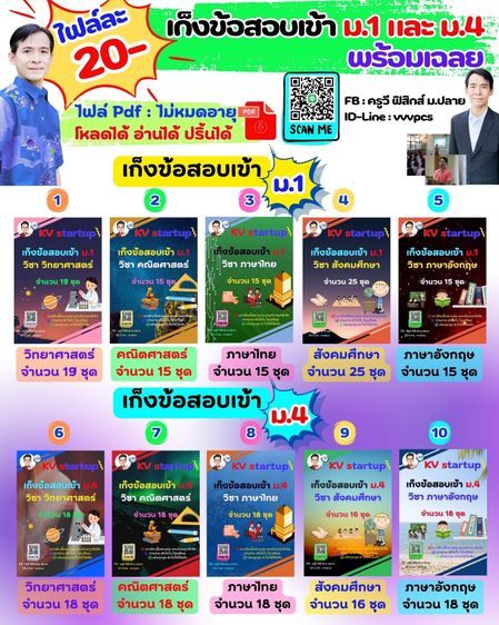 คอร์สเรียนฟิสิกส์ออนไลน์ ม.4-6 และไฟล์ pdf สรุปเนื้อหา + ข้อสอบ  ม.ต้น-ม.ปลาย  รูปที่ 9