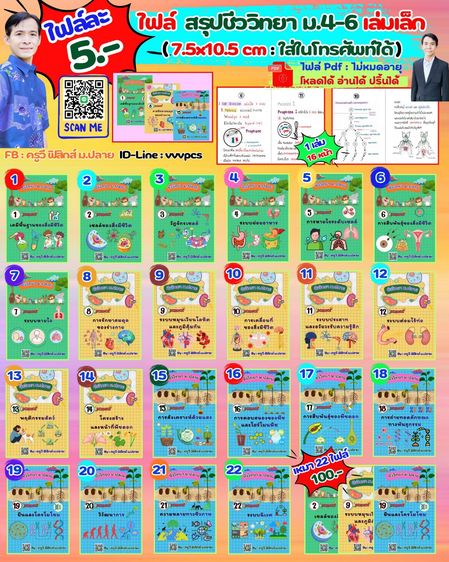 คอร์สเรียนฟิสิกส์ออนไลน์ ม.4-6 และไฟล์ pdf สรุปเนื้อหา + ข้อสอบ  ม.ต้น-ม.ปลาย  รูปที่ 8