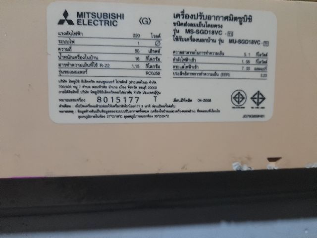 แอร์ Mitsubishi Mr. Slim 18,000 BTU สภาพดีมากใช้น้อยเย็นมากๆใช้งานได้ปกติสมบูรณ์ทุกอย่าง รูปที่ 12