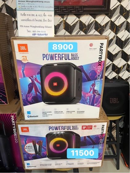 JBL PARTYBOX 320 รูปที่ 5