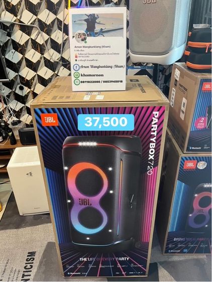 JBL PARTYBOX 320 รูปที่ 6