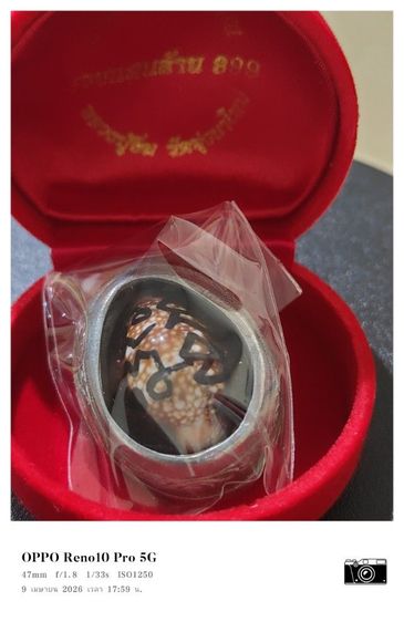 เบี้ยแก้ หลวงปู่อิ่ม รุ่นรวยแสนล้าน วัดทุ่งนาใหม่