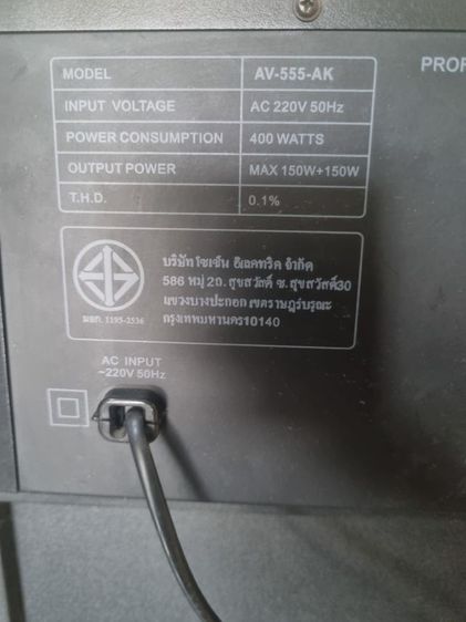 amp ลำโพง Macrock ไมค์ sure รูปที่ 2