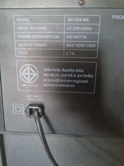 amp ลำโพง Macrock ไมค์ sure รูปที่ 6