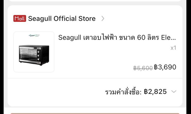 เตาอบ  รูปที่ 6