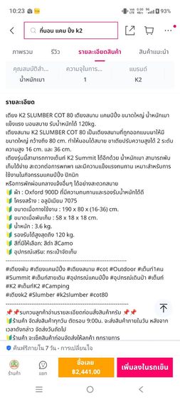 เต็นท์ k2 Summit พร้อม เตียงสนามแคมป์ปิ้ง k2 SLUMBER COT 80 รูปที่ 9