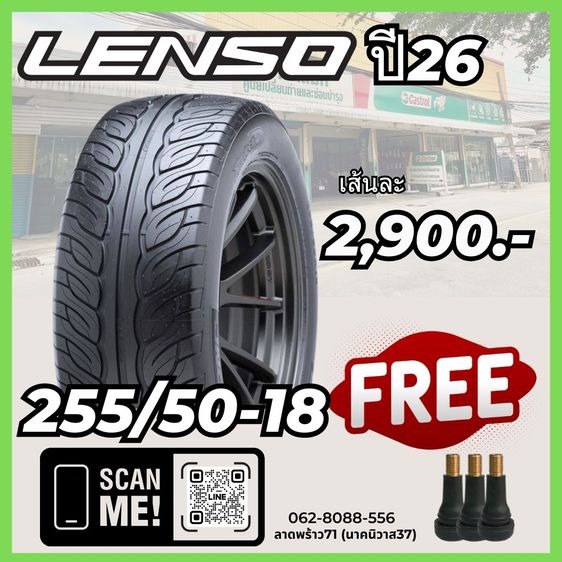ยางใหม่ยางถูกราคาประหยัด 255-50-18  ปี26พร้อมติดตั้ง รูปที่ 3