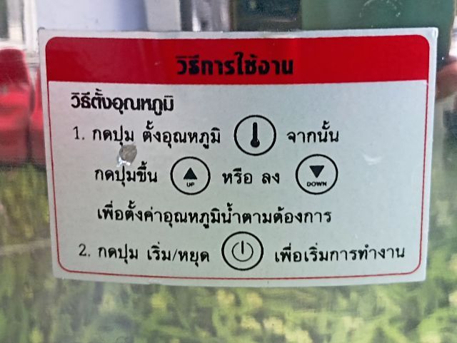 ถังต้มน้ำไฟฟ้า 14  ลิตร รูปที่ 6