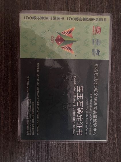 จี้คอเลี่ยมทอง รูปที่ 4