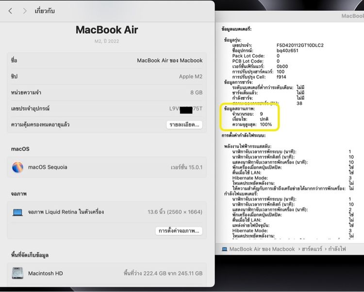 ขาย เทิร์น MacBook Air M2 Ram 8 SSD 256 แบต 100 รอบชาร์จ 9 รอบเท่านั้น สวยกริ๊บไร้ตำหนิ  ใหม่มาก ครบยกกล่อง รูปที่ 12
