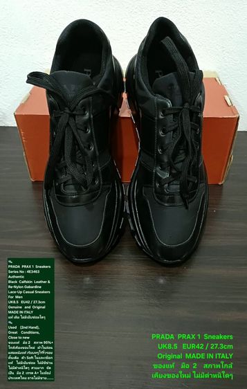 PRADA PRAX 01 Sneakers,Men's 8.5UK 42EU(27.3cm) Original MADE IN ITALY ของแท้ มือ 2 สภาพใกล้เคียงของใหม่, รองเท้า PRADA ผ้าผสมหนังแท้ สวยมาก รูปที่ 2