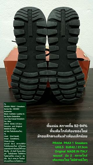 PRADA PRAX 01 Sneakers,Men's 8.5UK 42EU(27.3cm) Original MADE IN ITALY ของแท้ มือ 2 สภาพใกล้เคียงของใหม่, รองเท้า PRADA ผ้าผสมหนังแท้ สวยมาก รูปที่ 8