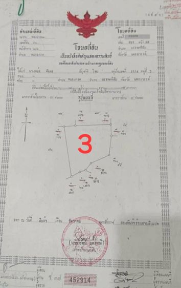 ใช่ ที่ดิน 3 แปลง 52 ไร่ ทำเลดี ราคาถูก เหมาะลงทุน รูปที่ 3
